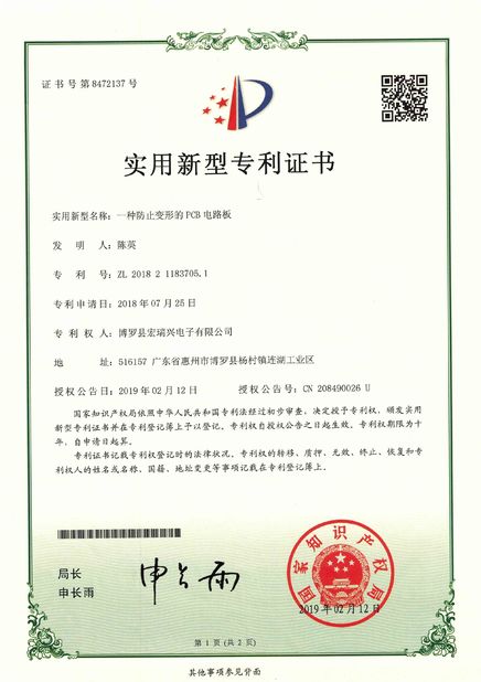 HongRuiXing (Hubei) Electronics Co.,Ltd.